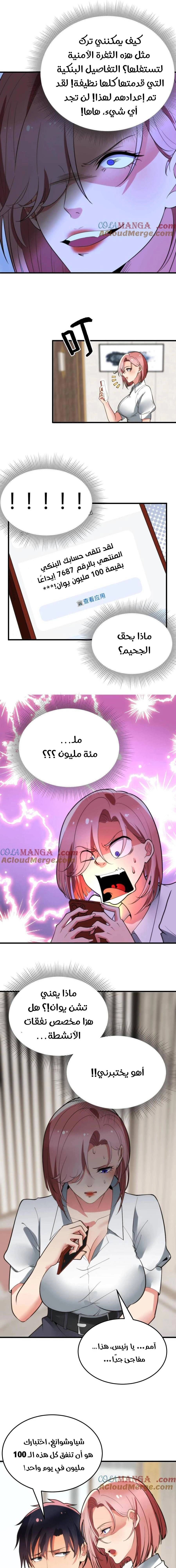 Chapter Image 5