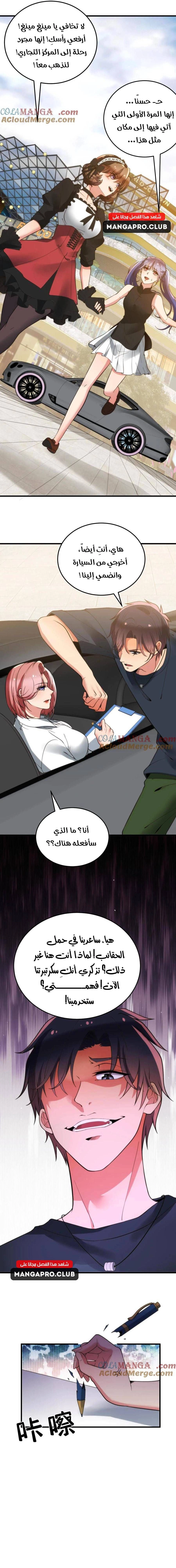 Chapter Image 10
