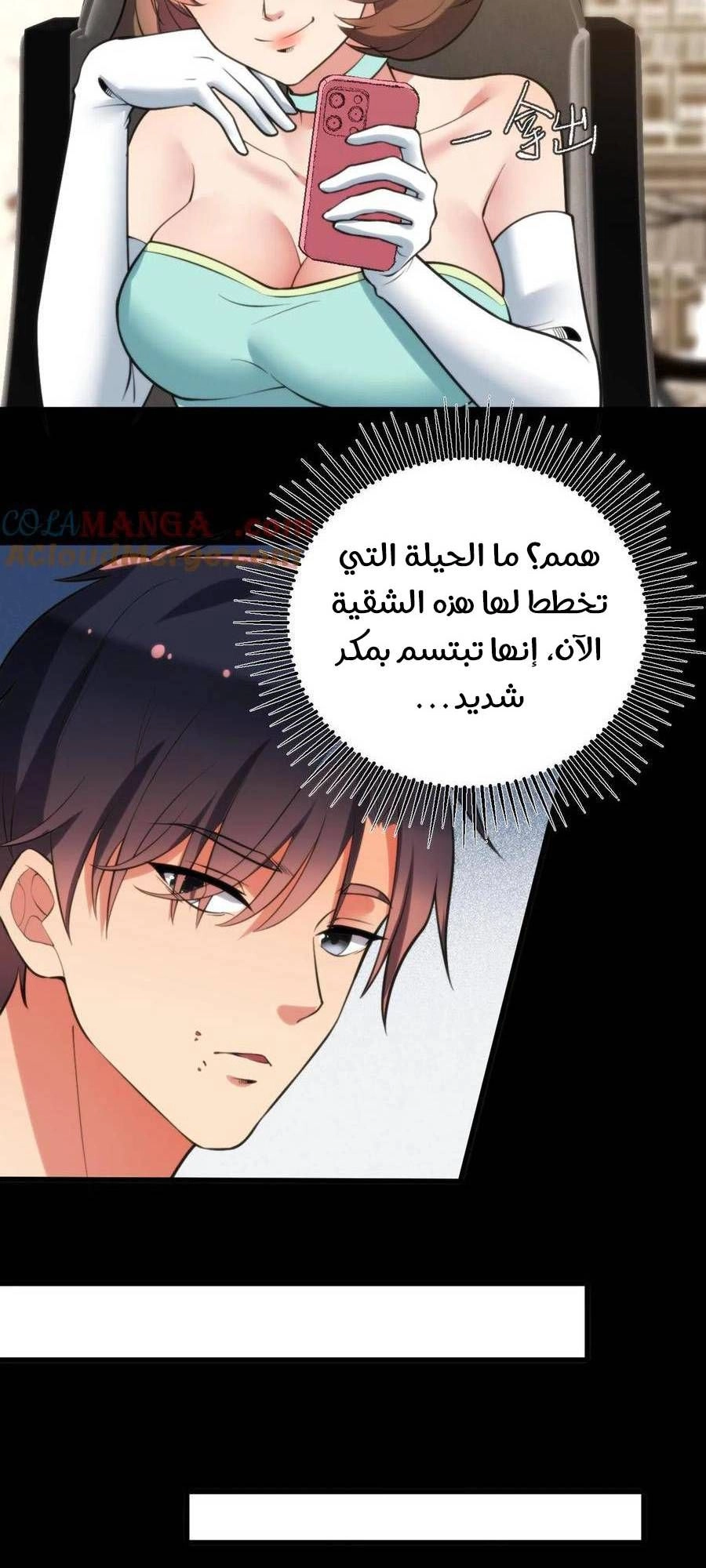 Chapter Image 6