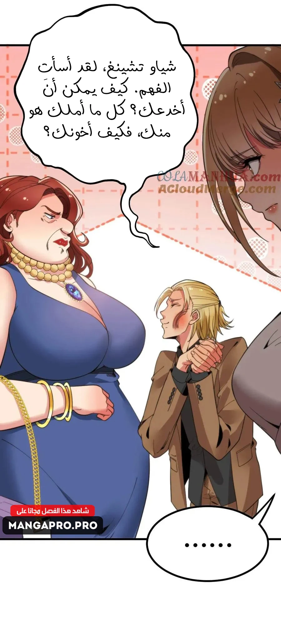 Chapter Image 11