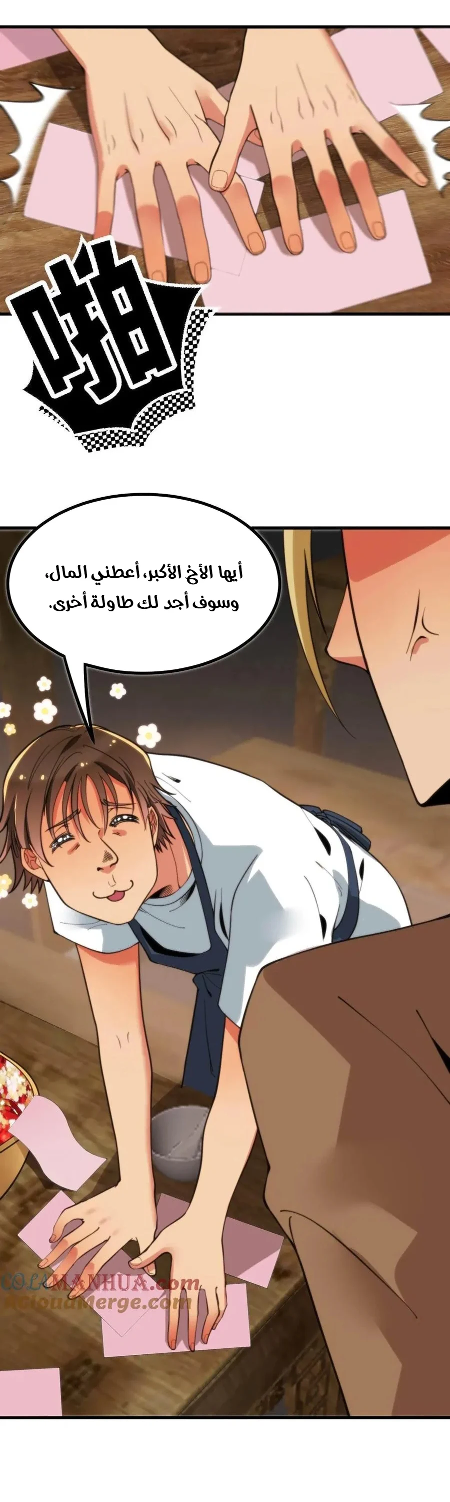 Chapter Image 5