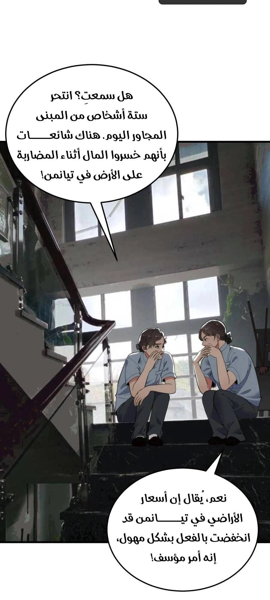 Chapter Image 8
