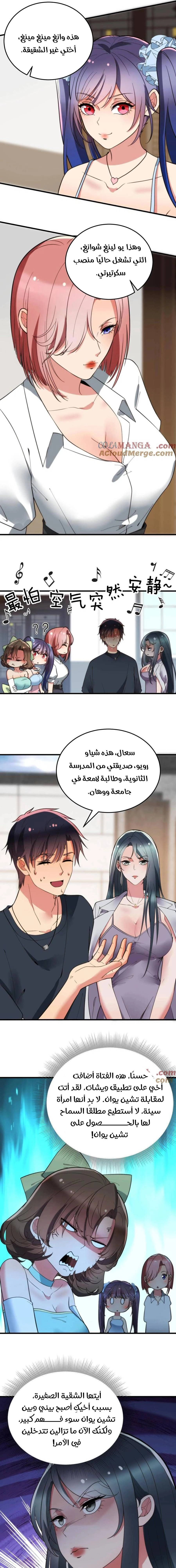 Chapter Image 5