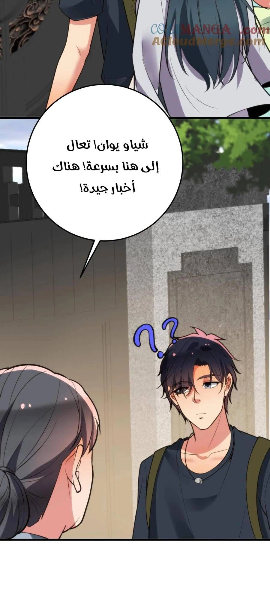 Chapter Image 2
