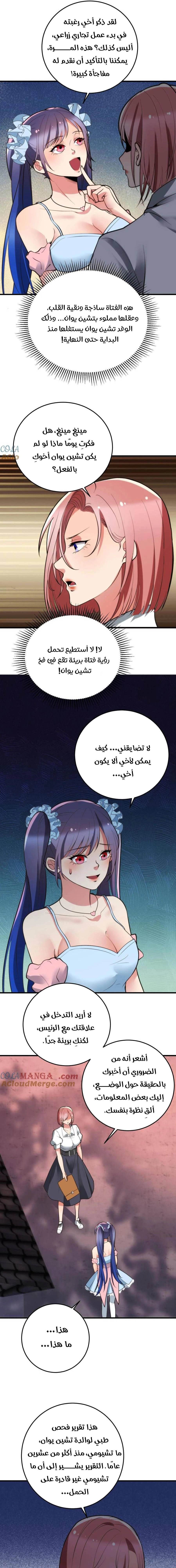 Chapter Image 7