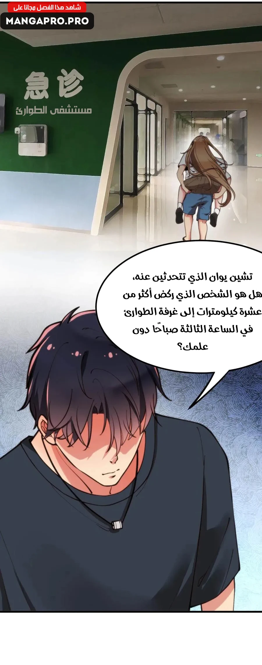 Chapter Image 15