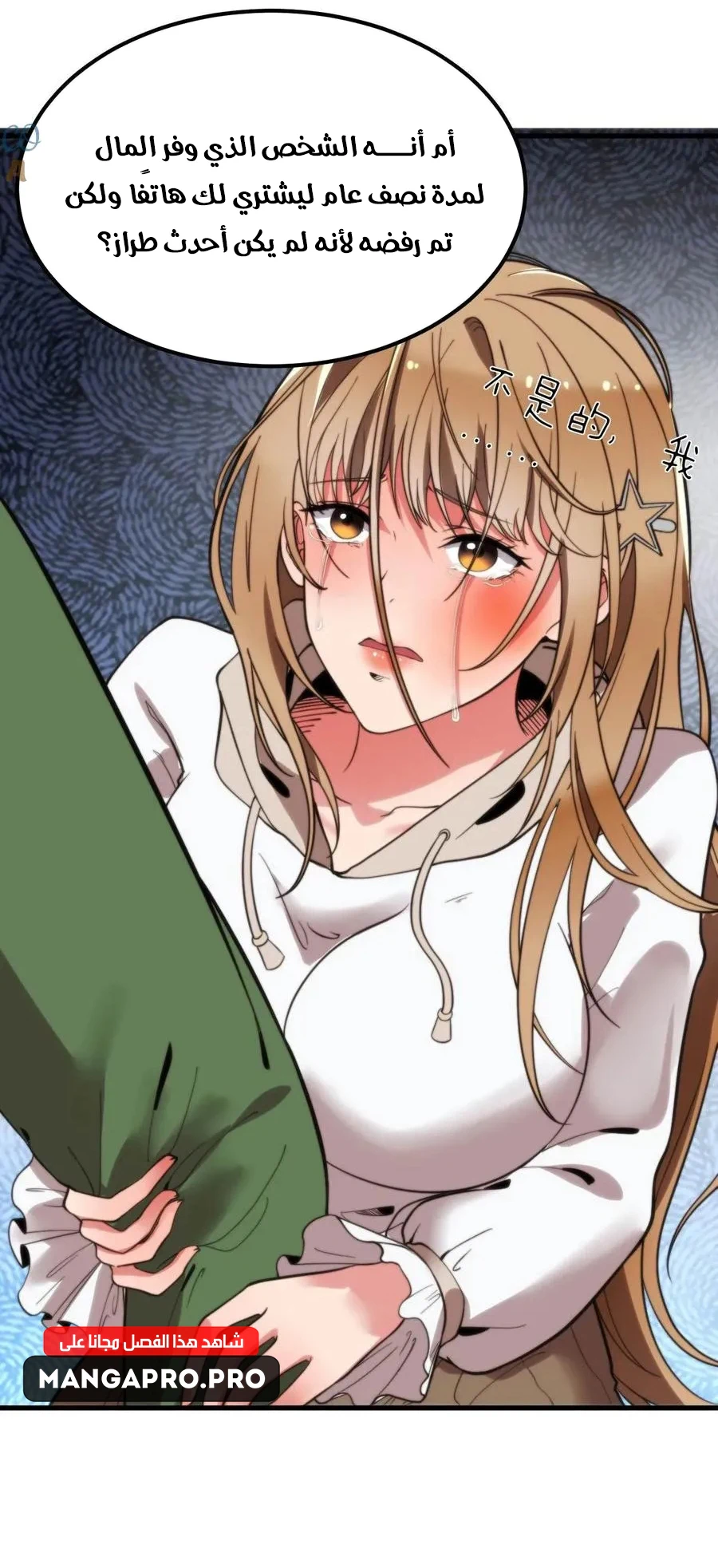 Chapter Image 16