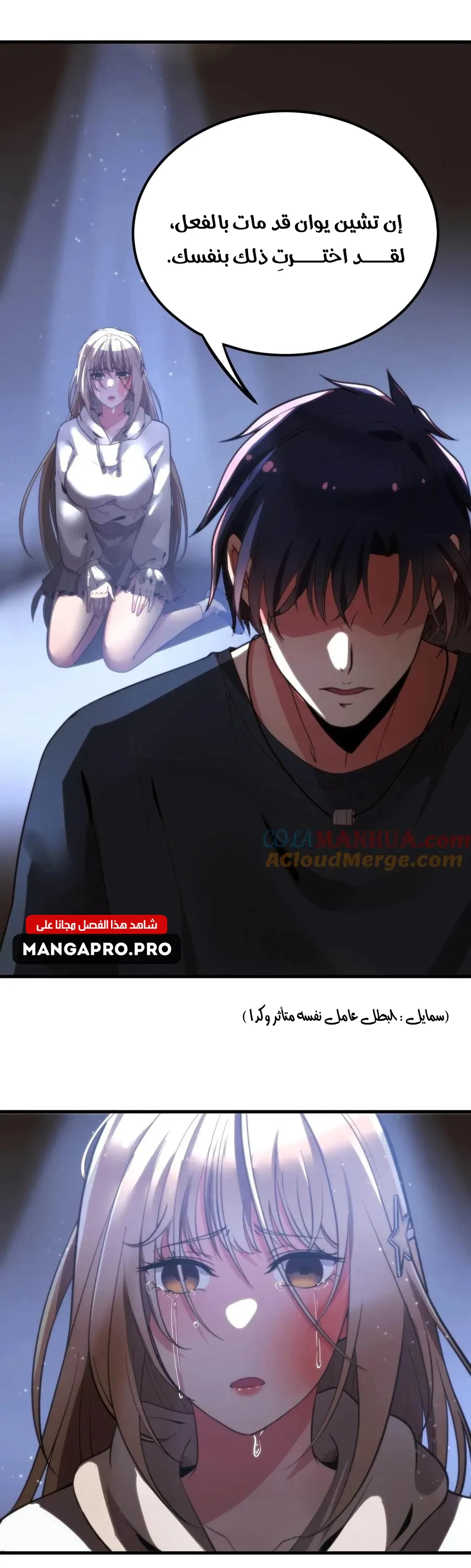 Chapter Image 18