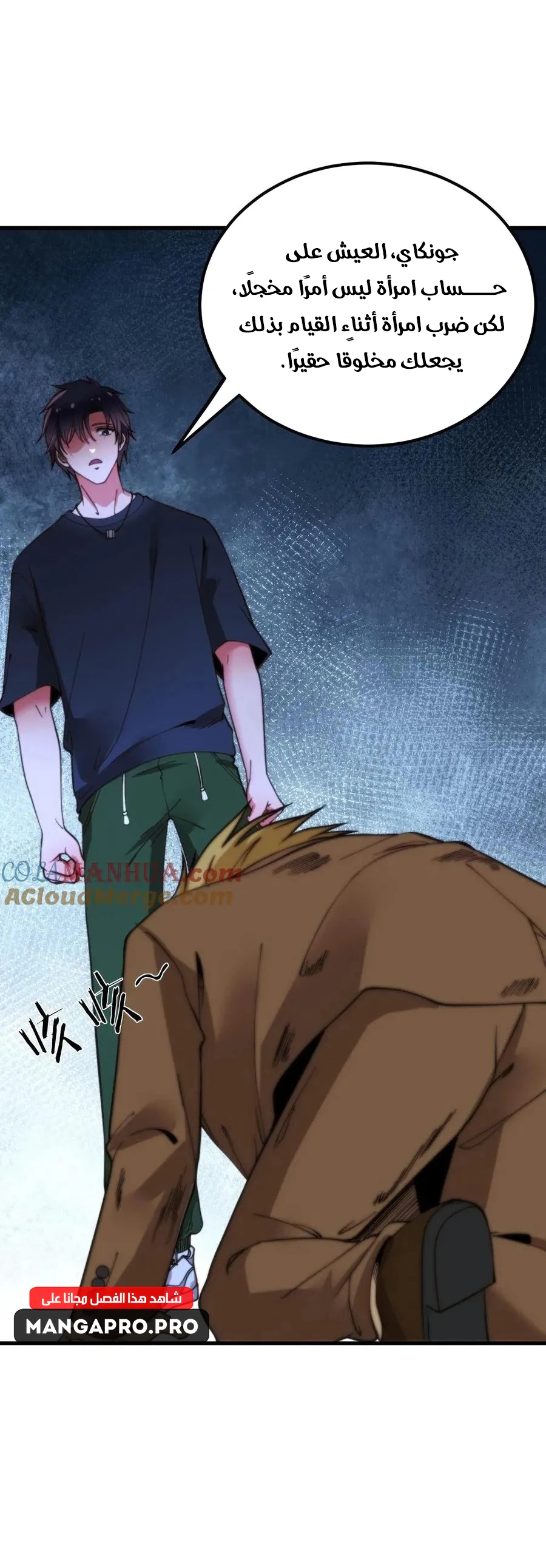 Chapter Image 6
