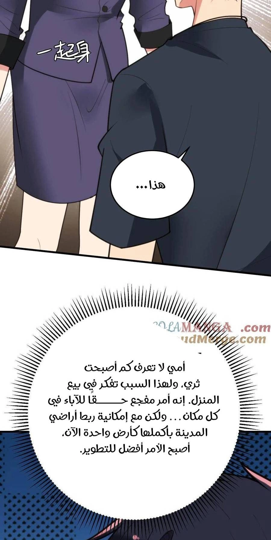 Chapter Image 10