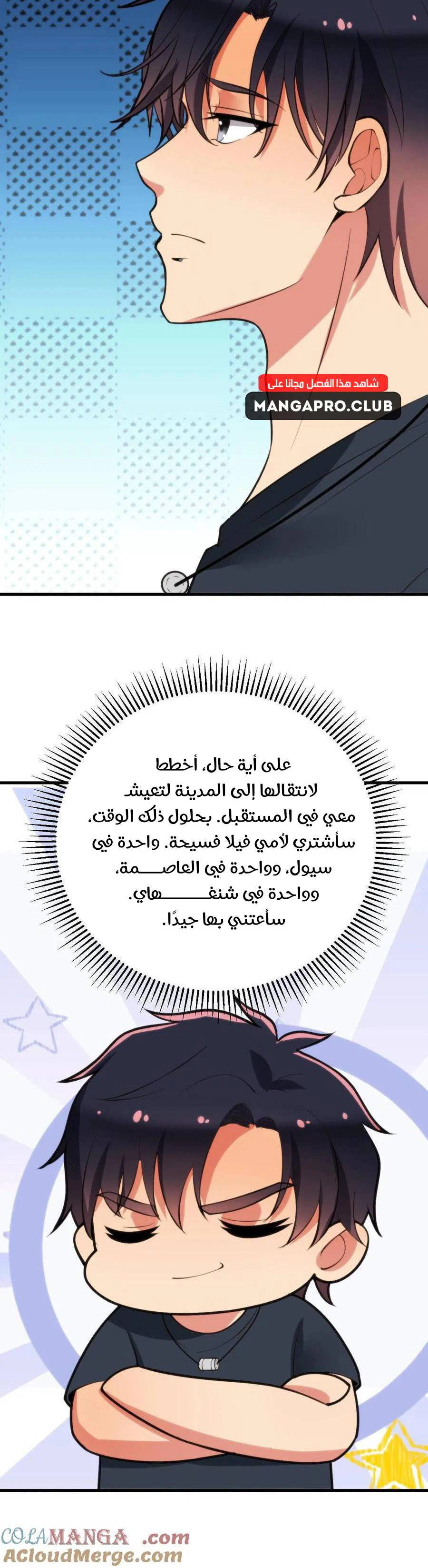 Chapter Image 11