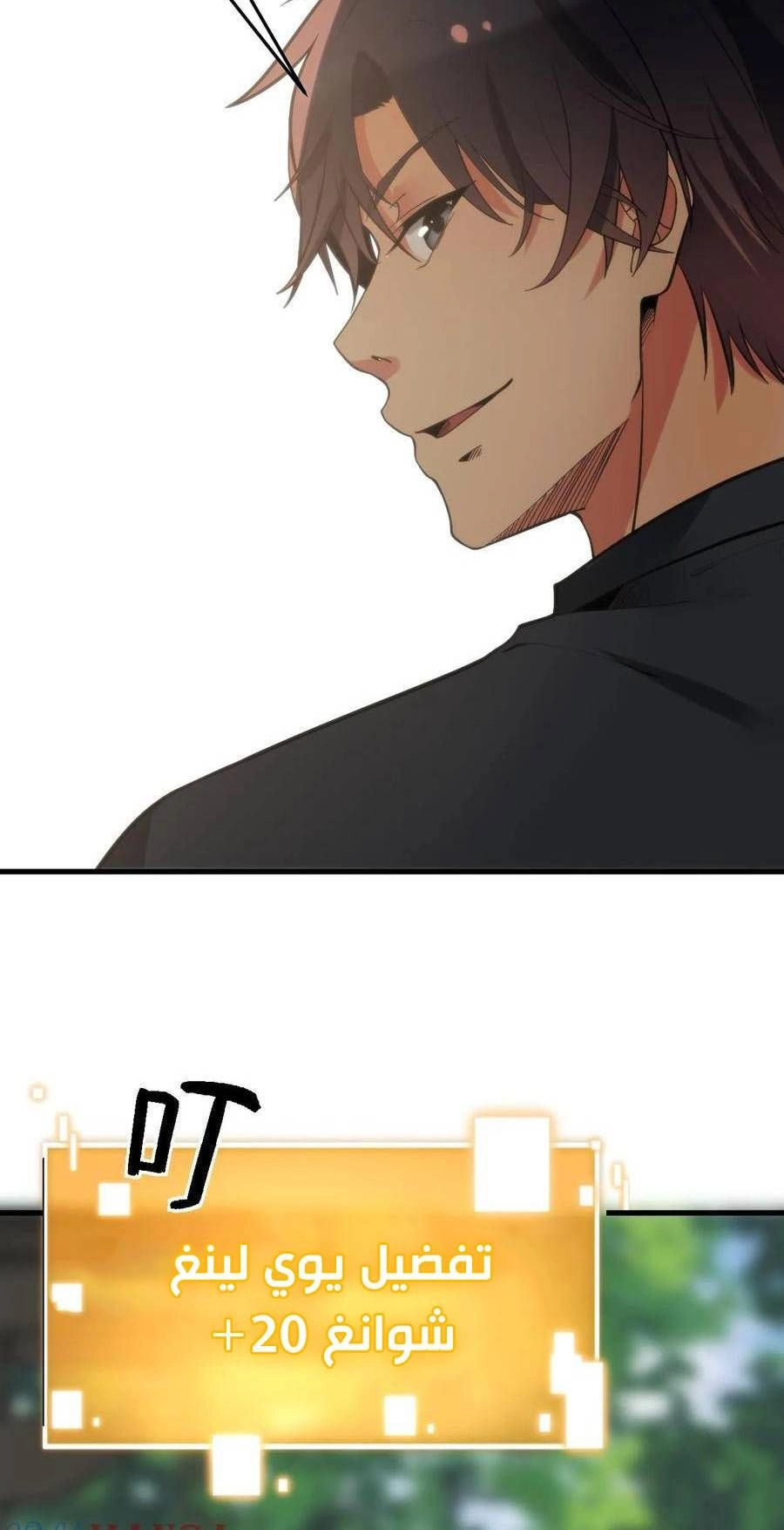 Chapter Image 8