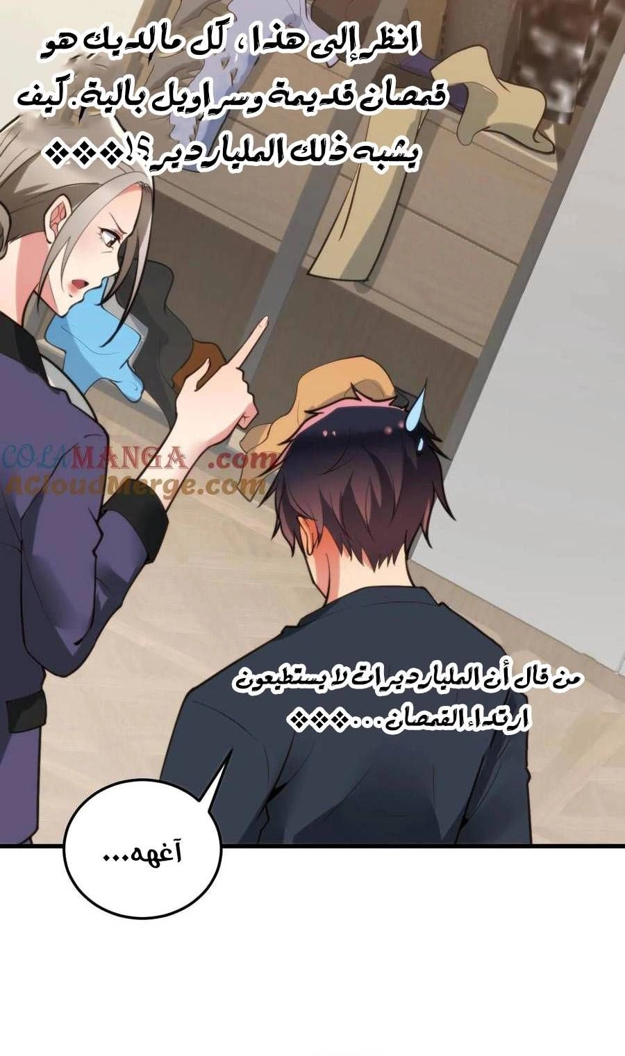 Chapter Image 5