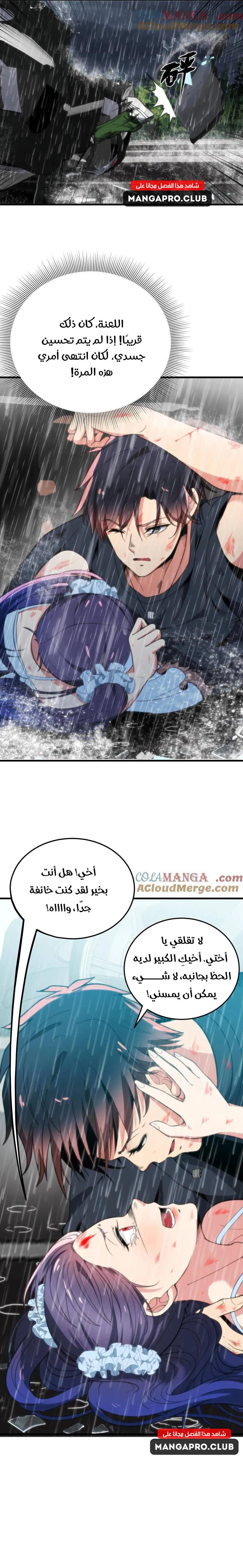 Chapter Image 9