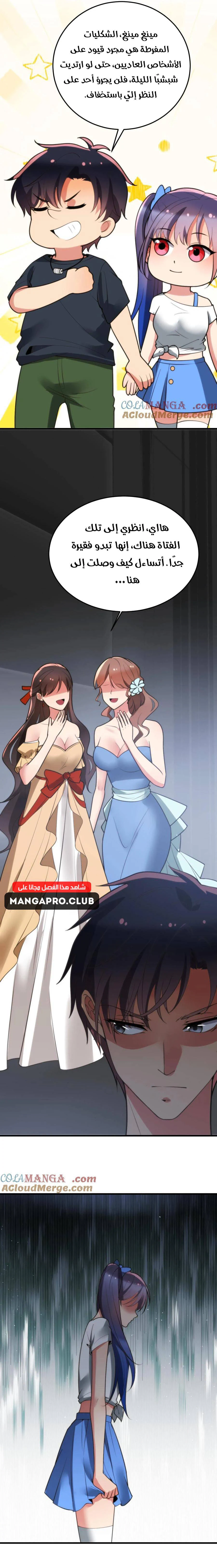 Chapter Image 11