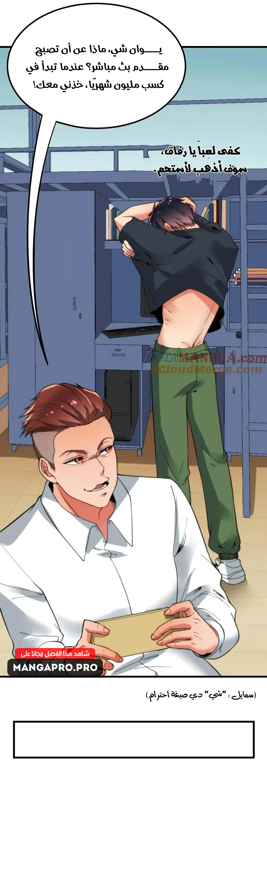 Chapter Image 11