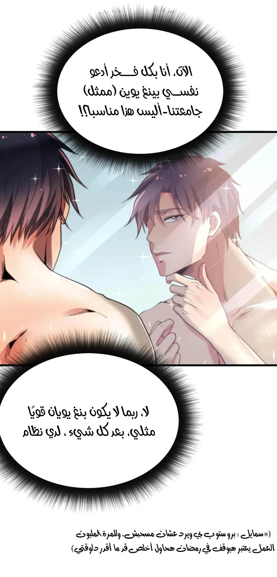 Chapter Image 13