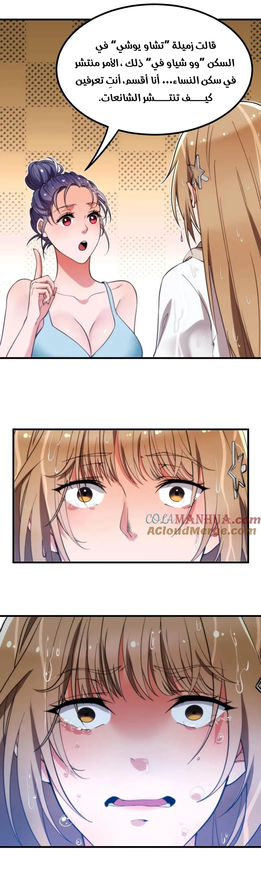 Chapter Image 5