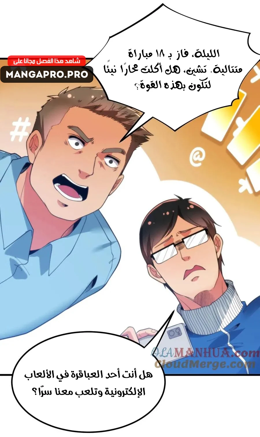 Chapter Image 9