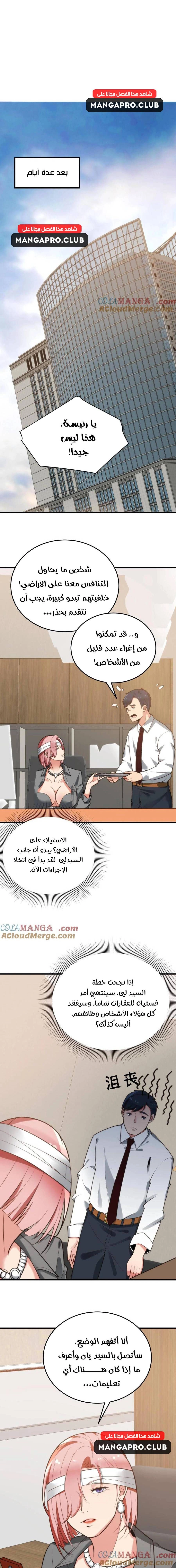 Chapter Image 9