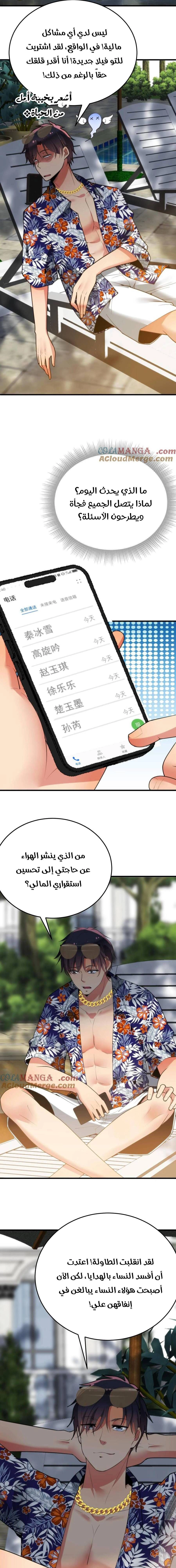 Chapter Image 3