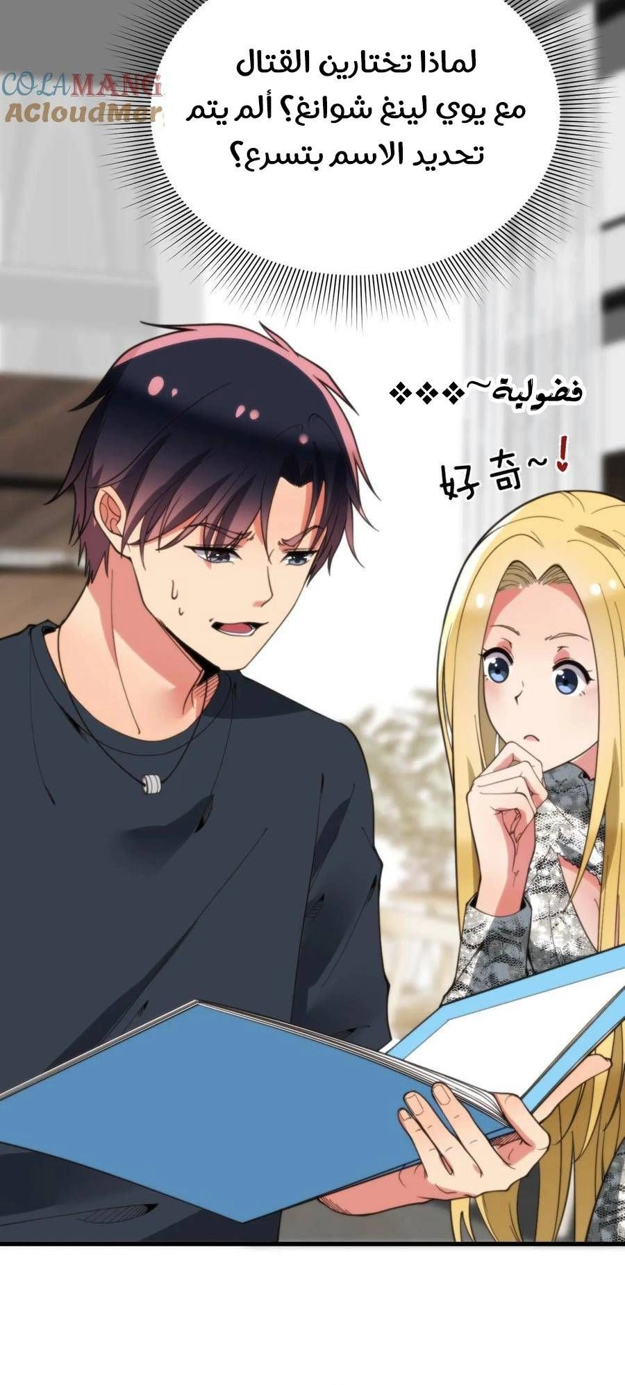 Chapter Image 2