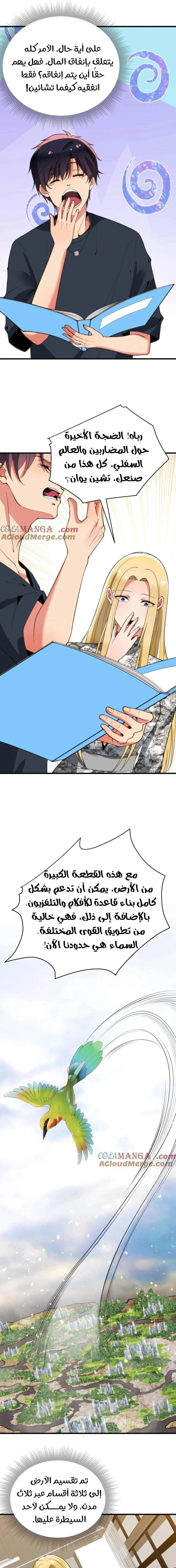 Chapter Image 5