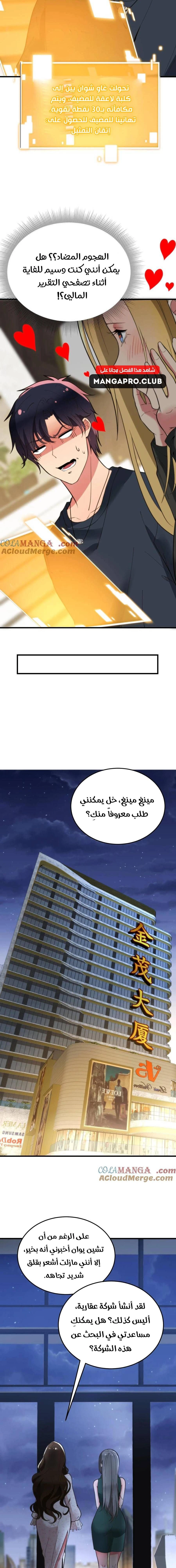 Chapter Image 9