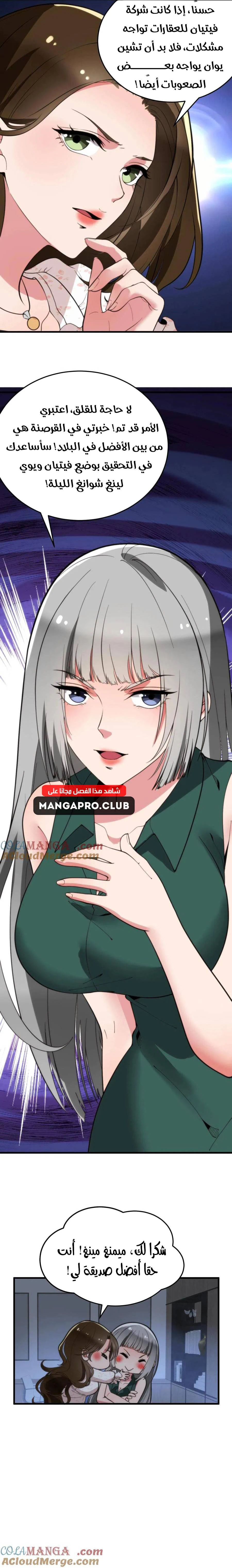 Chapter Image 11