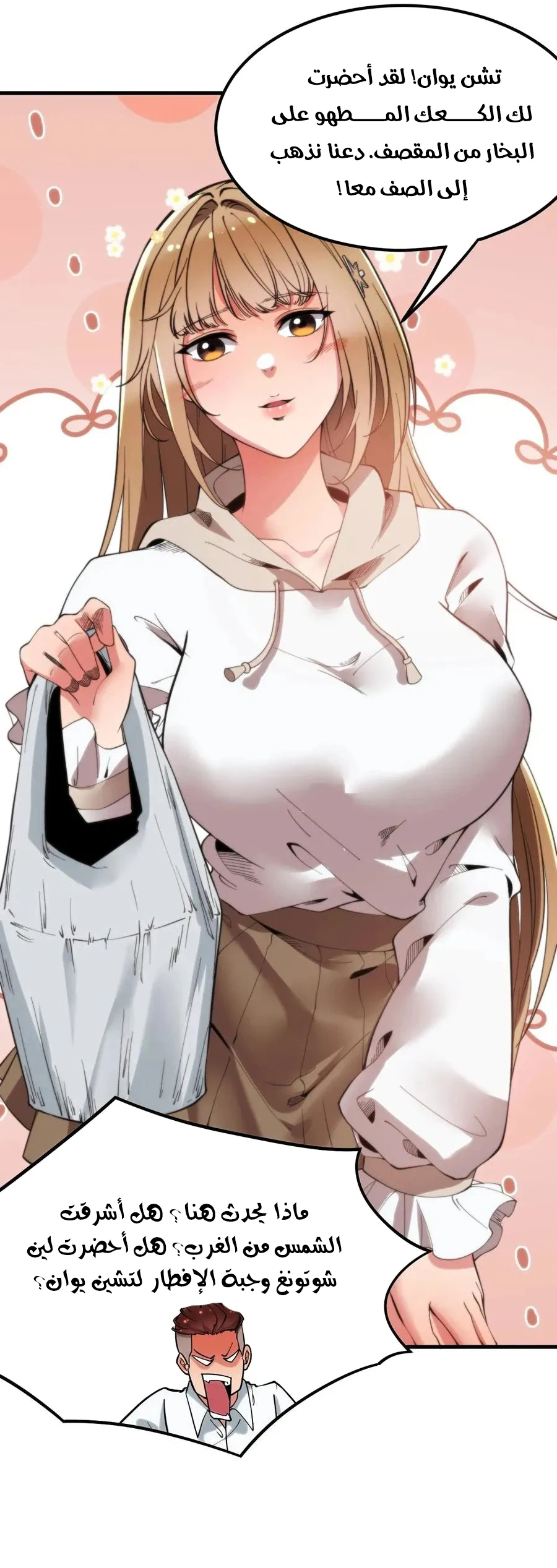 Chapter Image 13