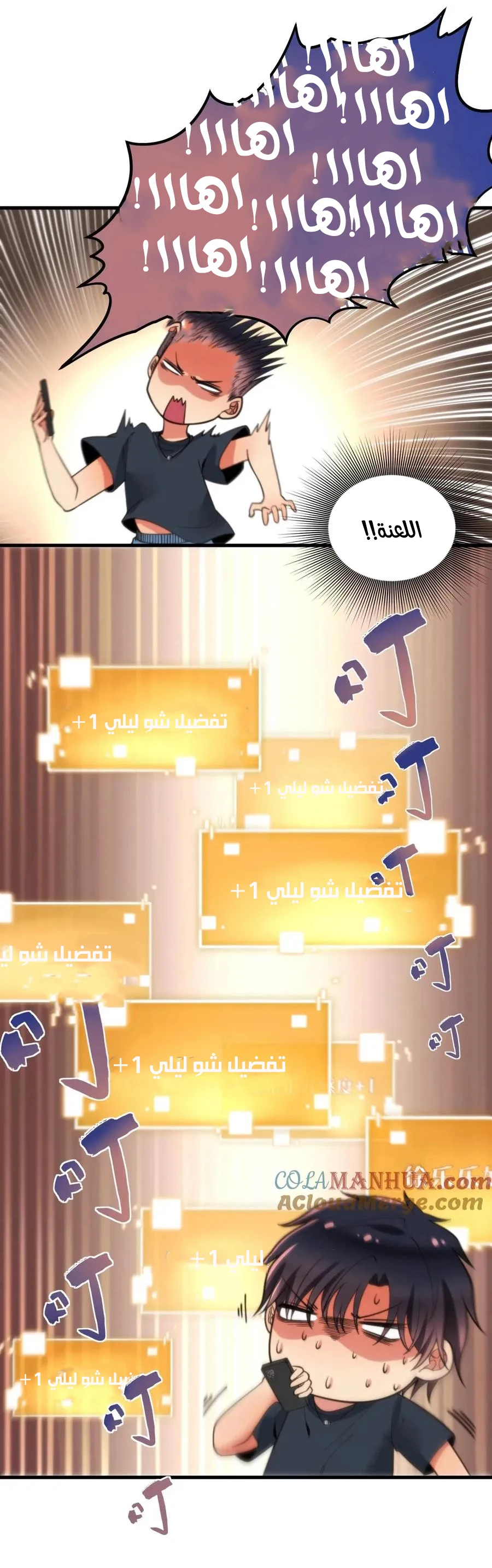 Chapter Image 6