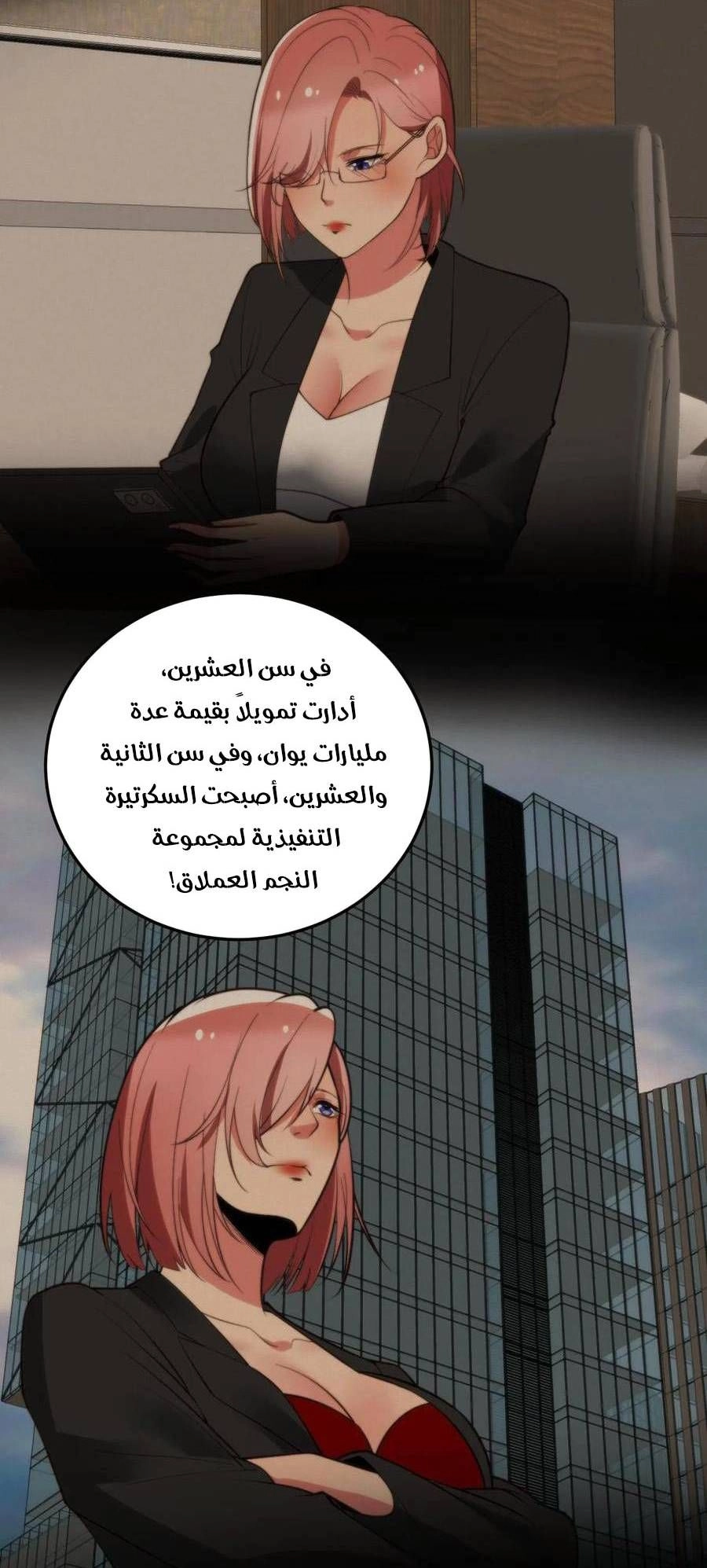 Chapter Image 4