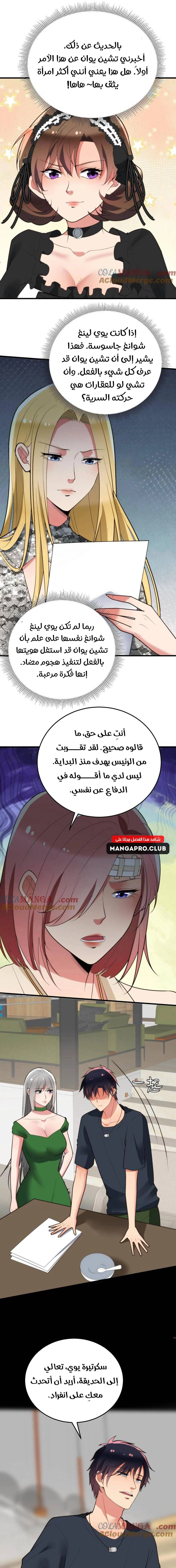 Chapter Image 9