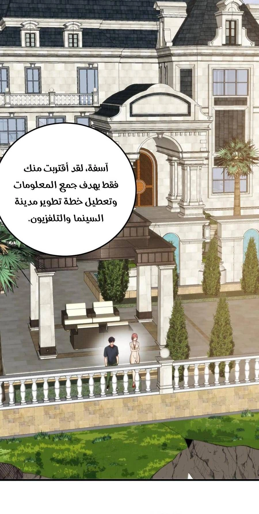 Chapter Image 9