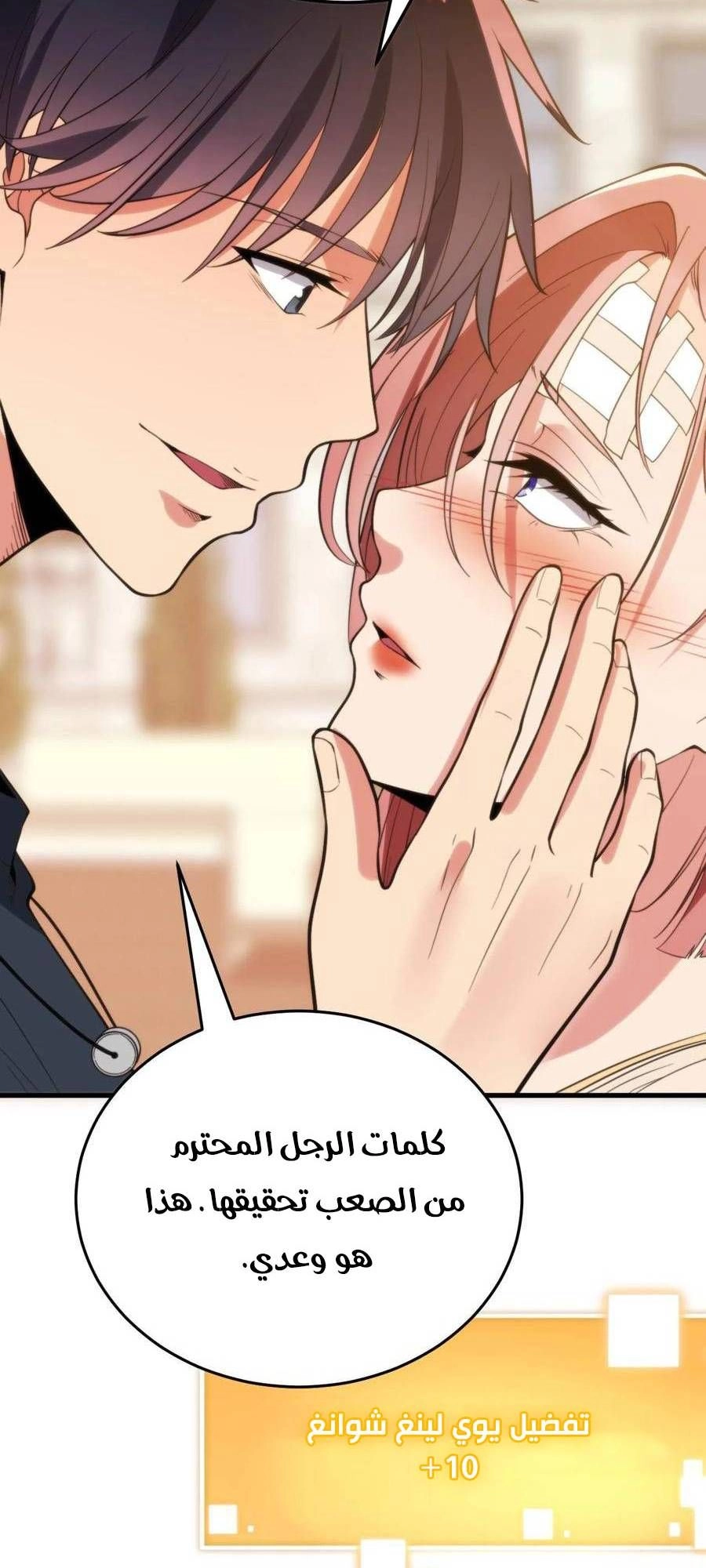 Chapter Image 11