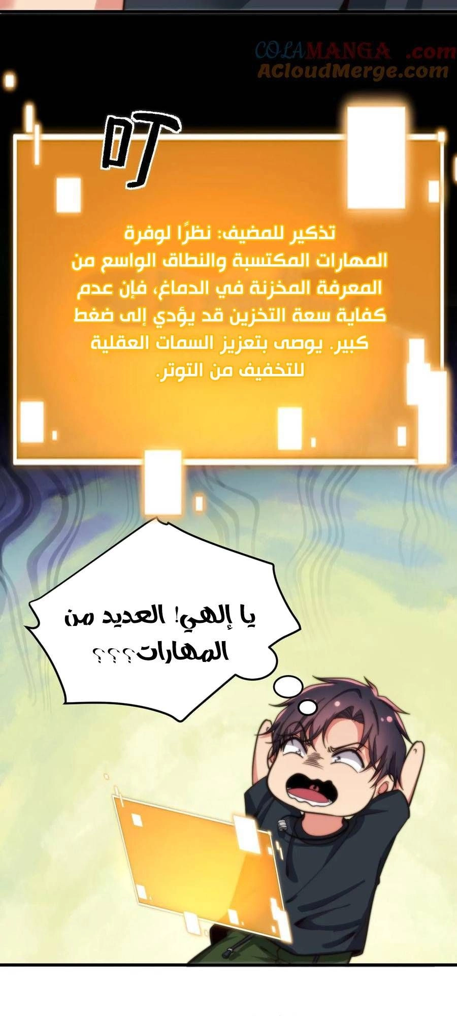 Chapter Image 2