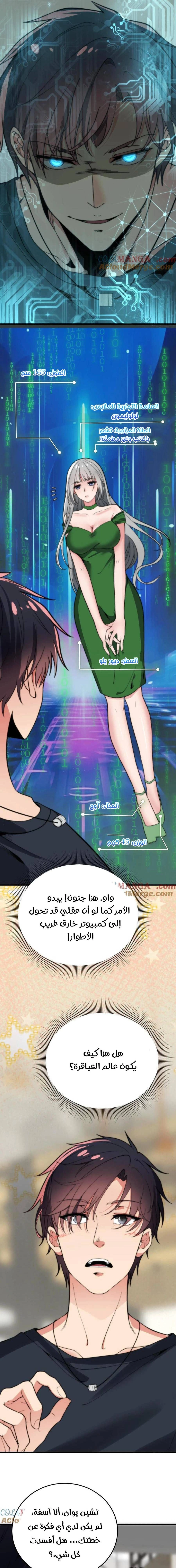 Chapter Image 5