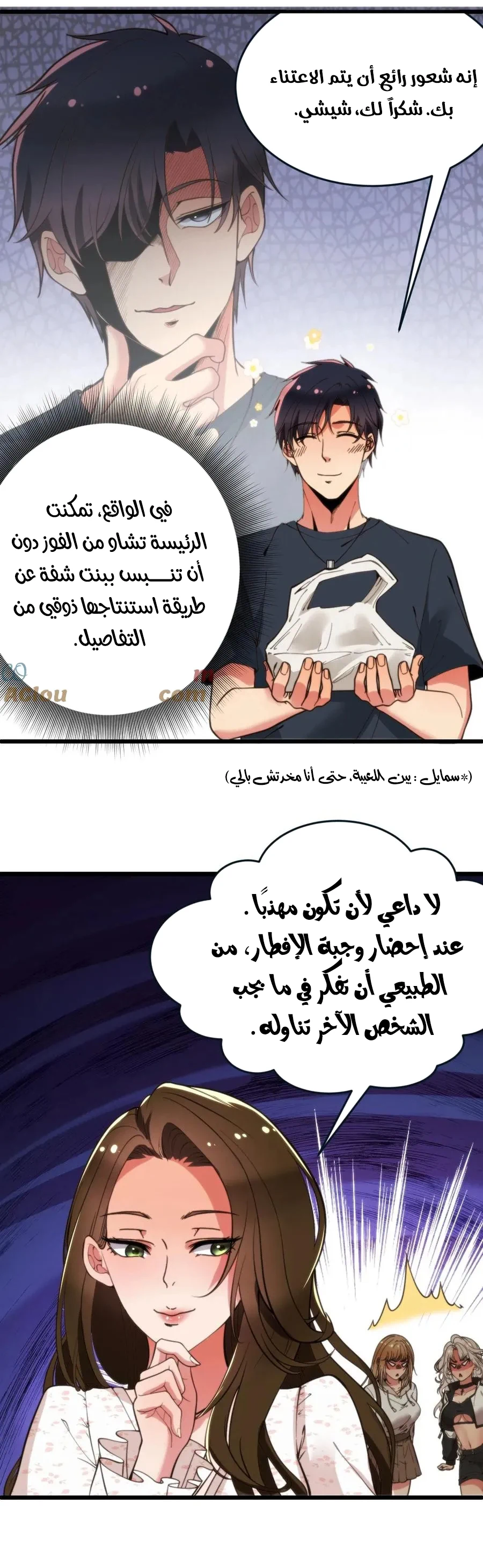 Chapter Image 6