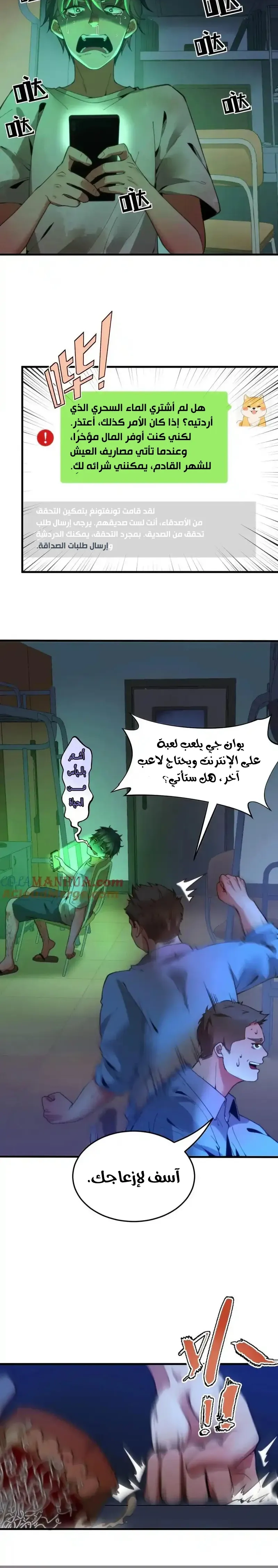 Chapter Image 2