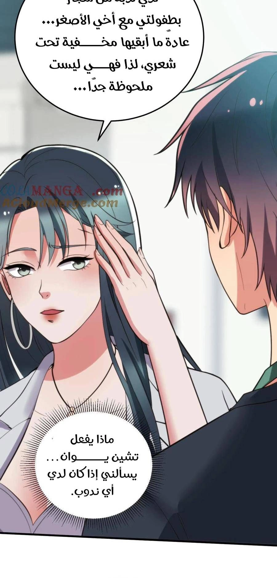 Chapter Image 6