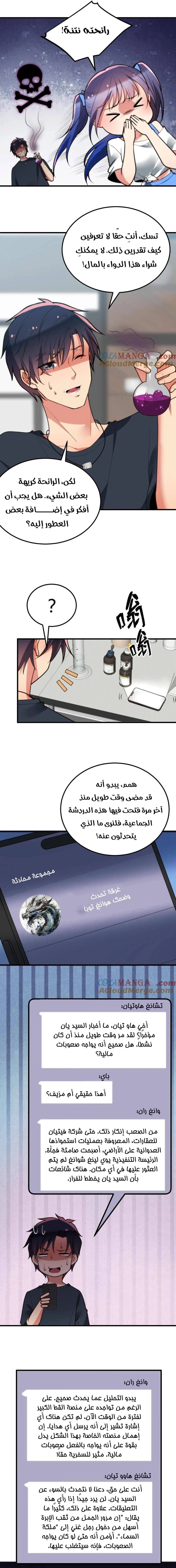 Chapter Image 5