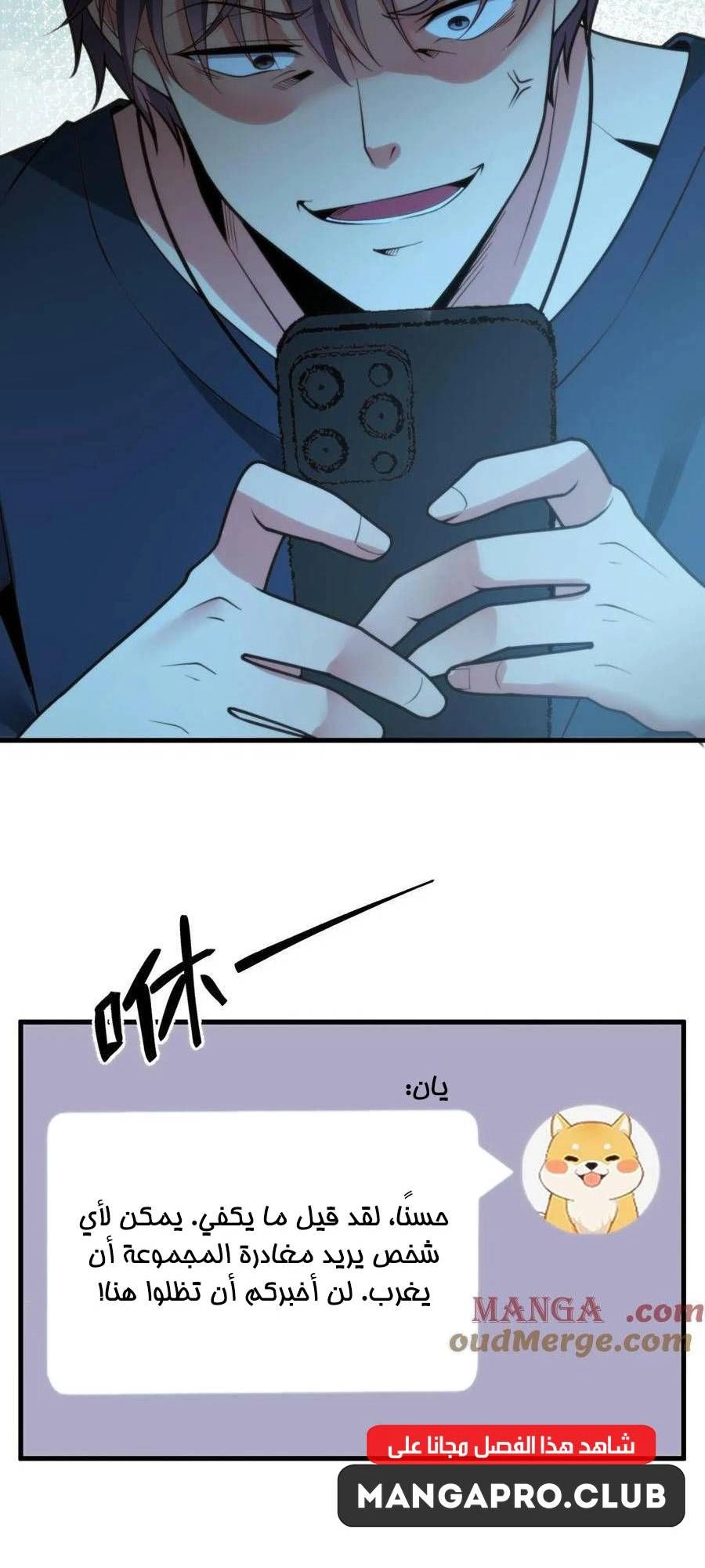 Chapter Image 8