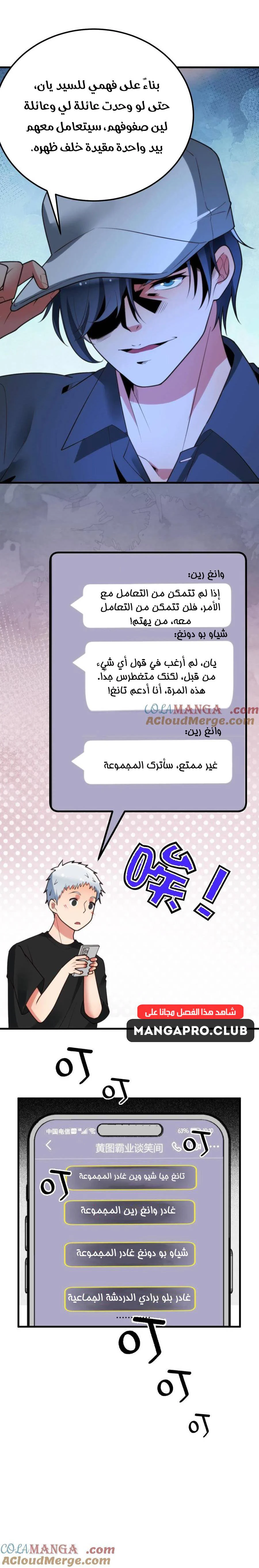Chapter Image 11