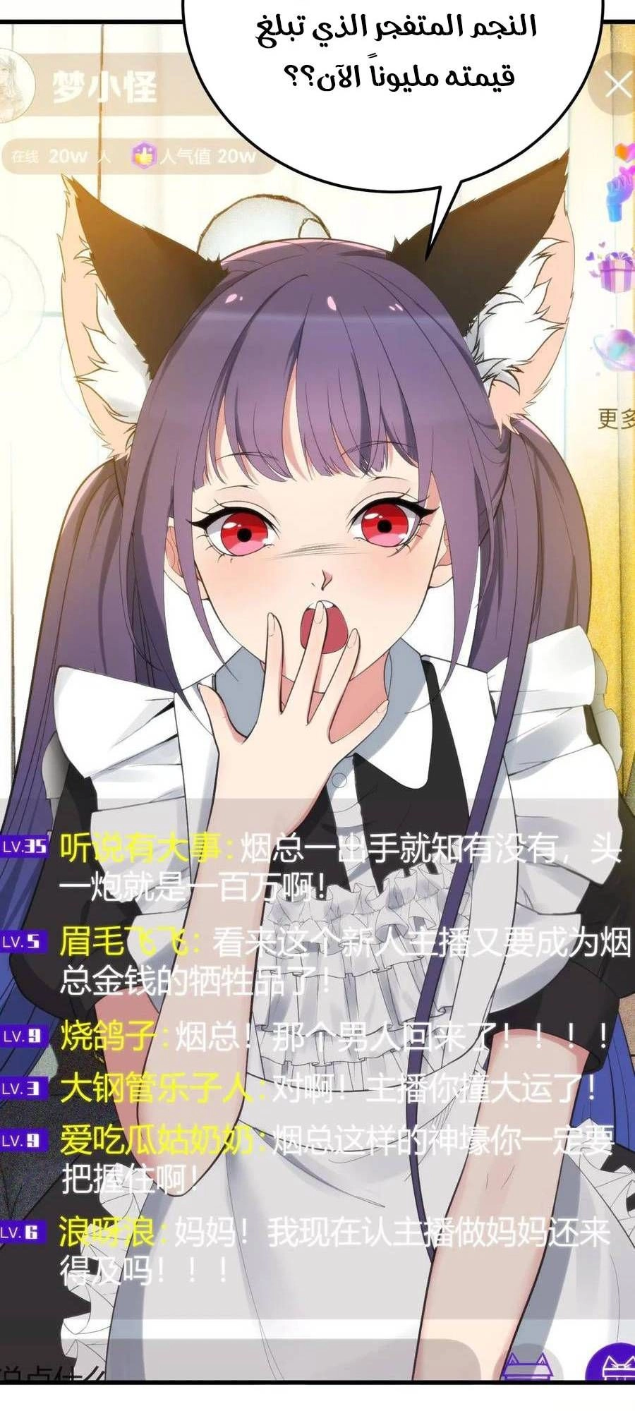 Chapter Image 5