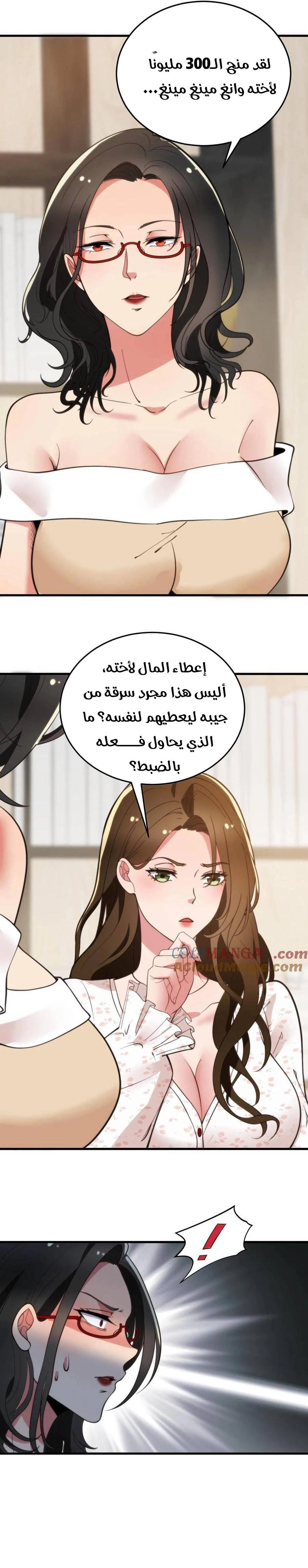 Chapter Image 5