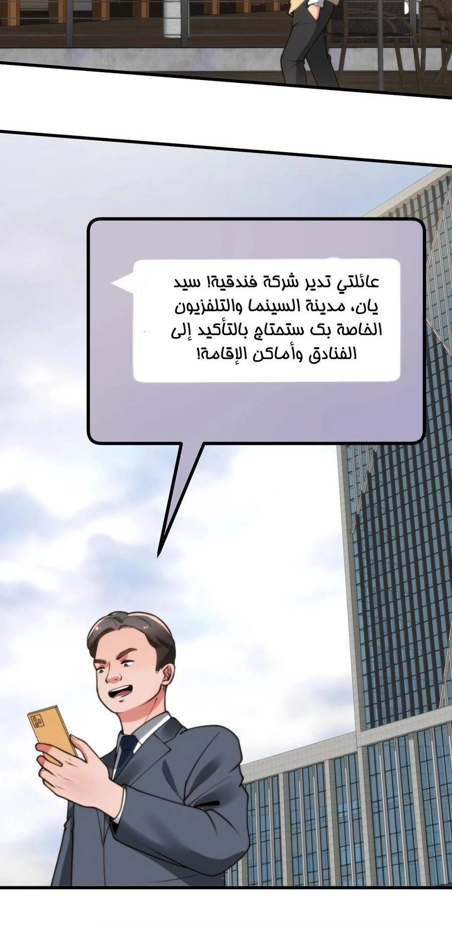 Chapter Image 4
