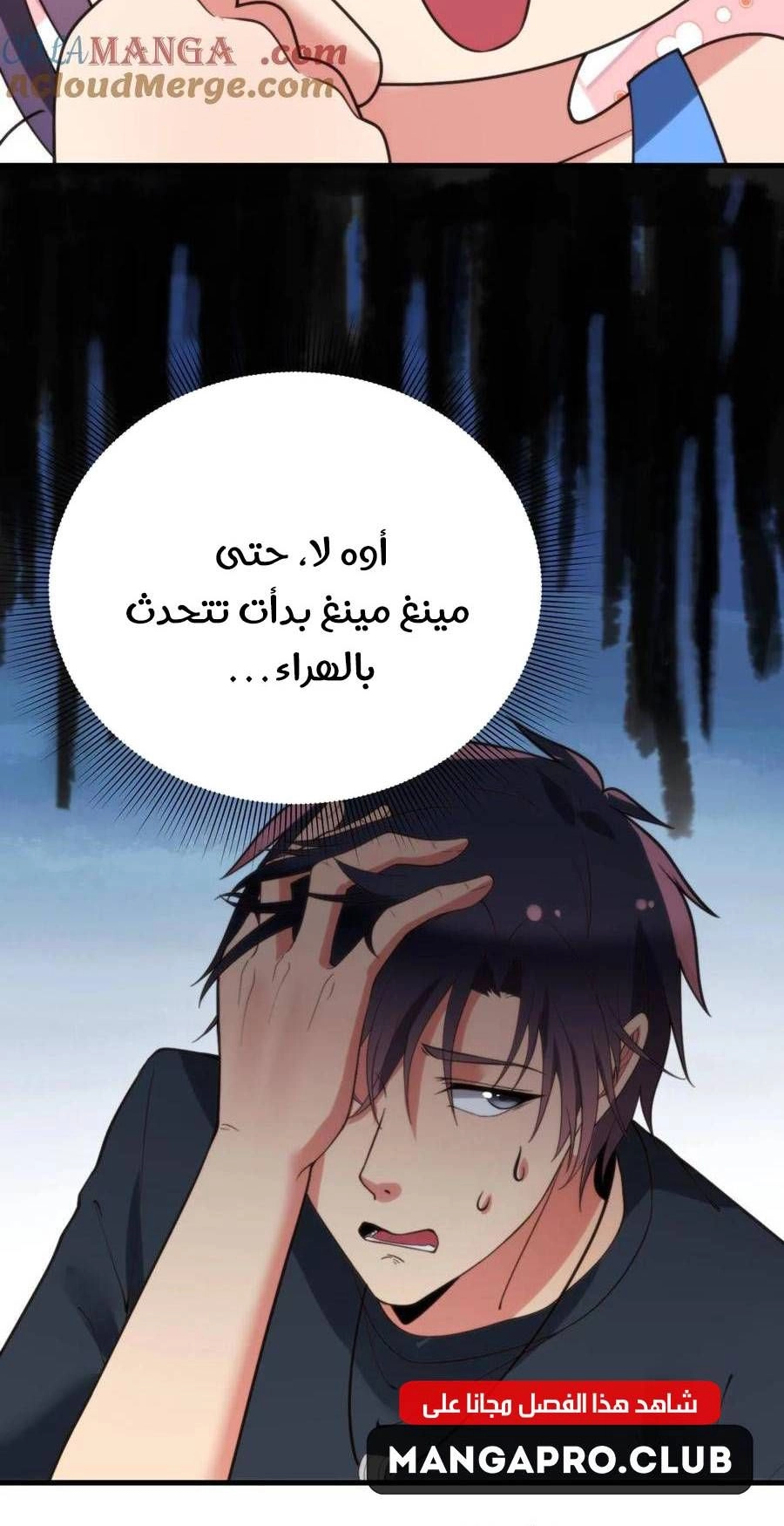 Chapter Image 8
