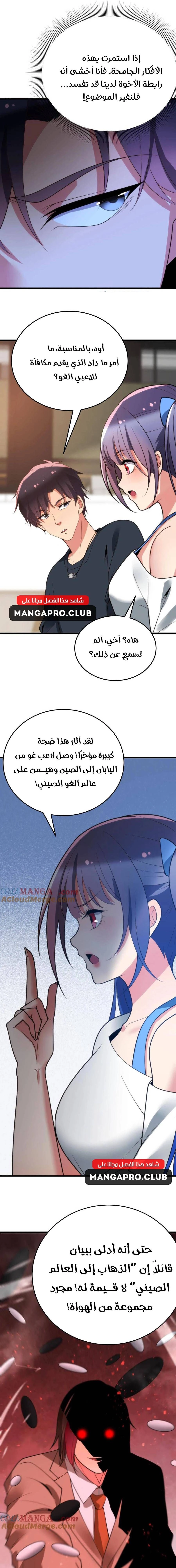 Chapter Image 9