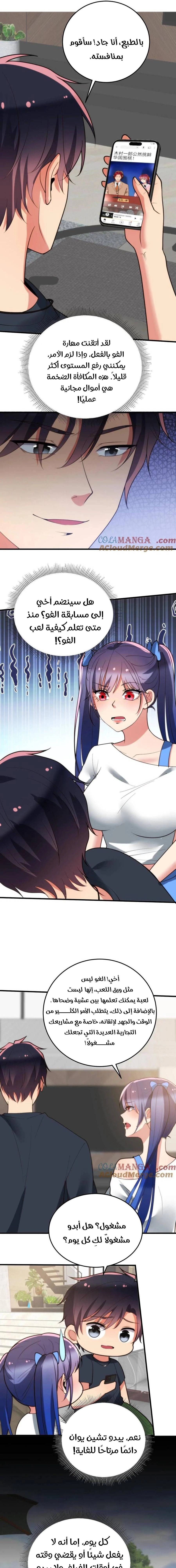 Chapter Image 5