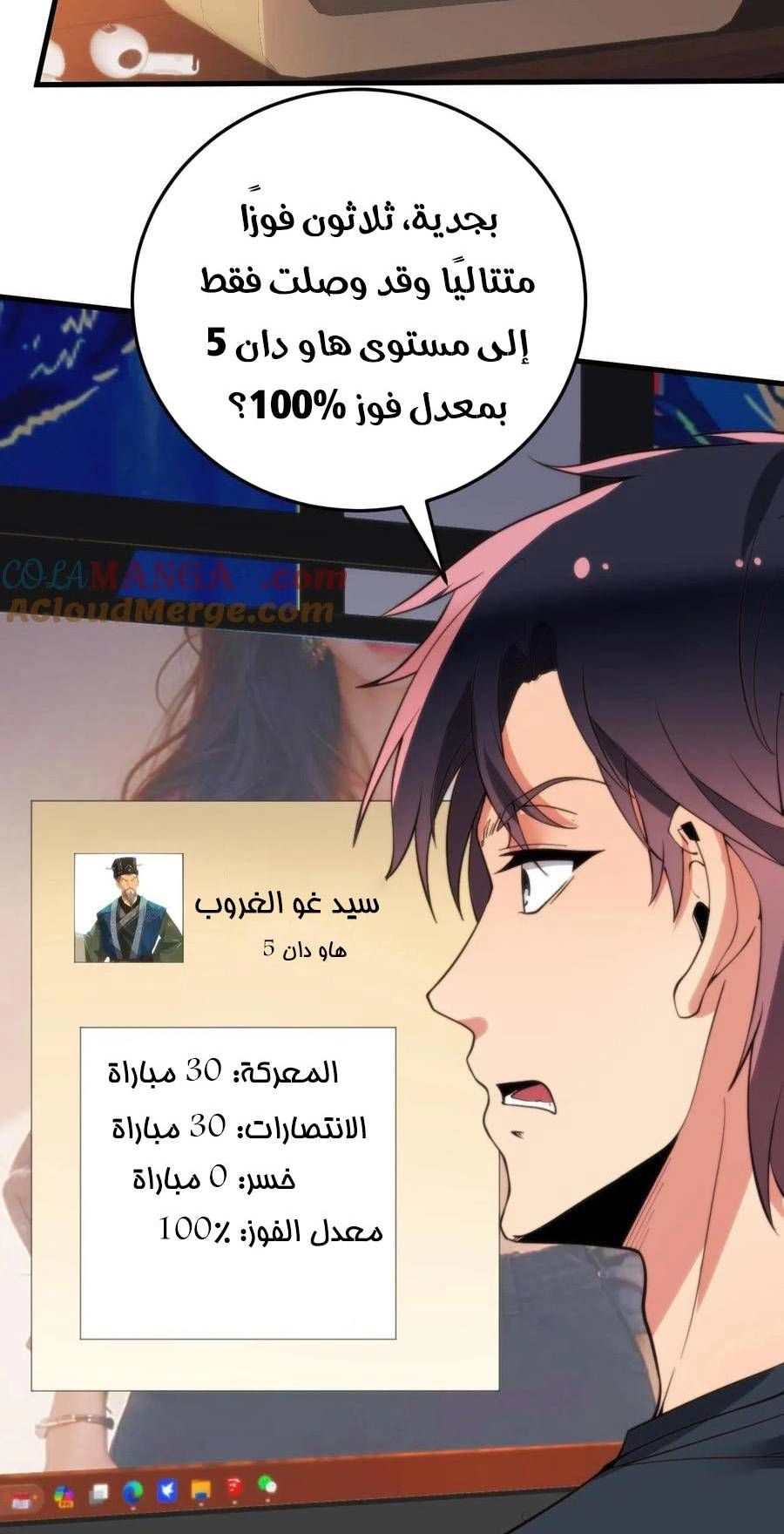 Chapter Image 5